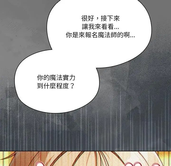 傭兵團長的秘密第1話