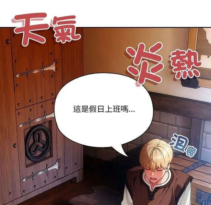 佣兵团长的秘密第1话