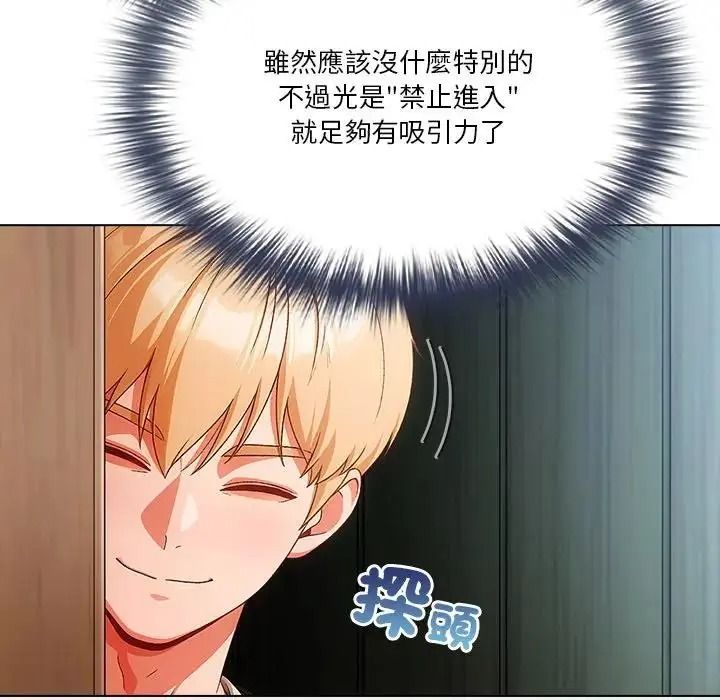 佣兵团长的秘密第1话