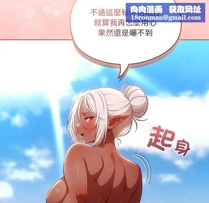 傭兵團長的秘密第1話