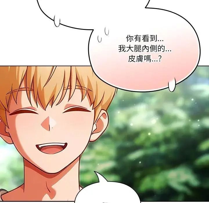 傭兵團長的秘密第1話