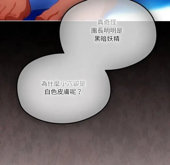 佣兵团长的秘密第1话