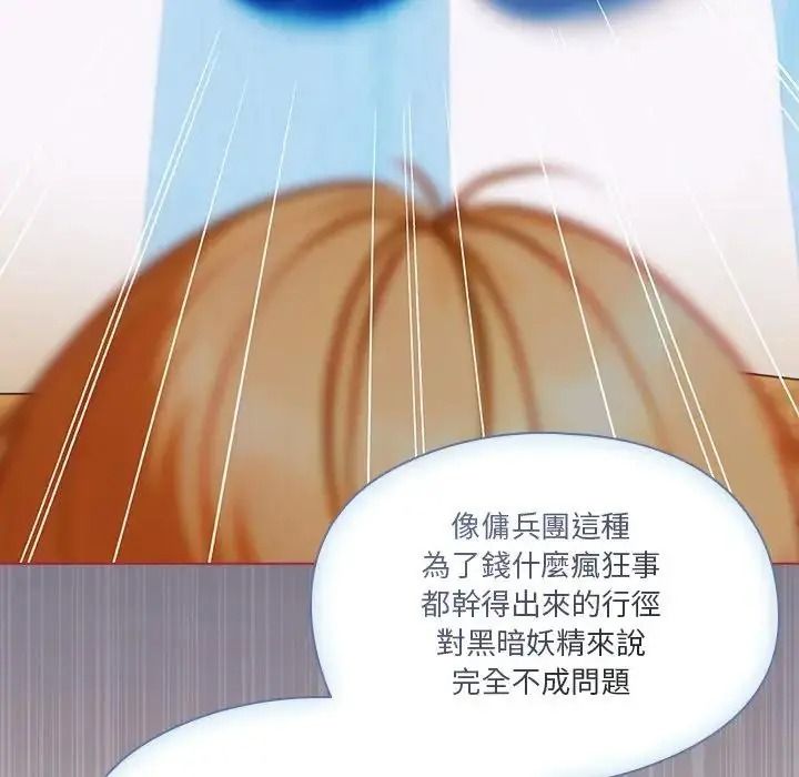 傭兵團長的秘密第1話