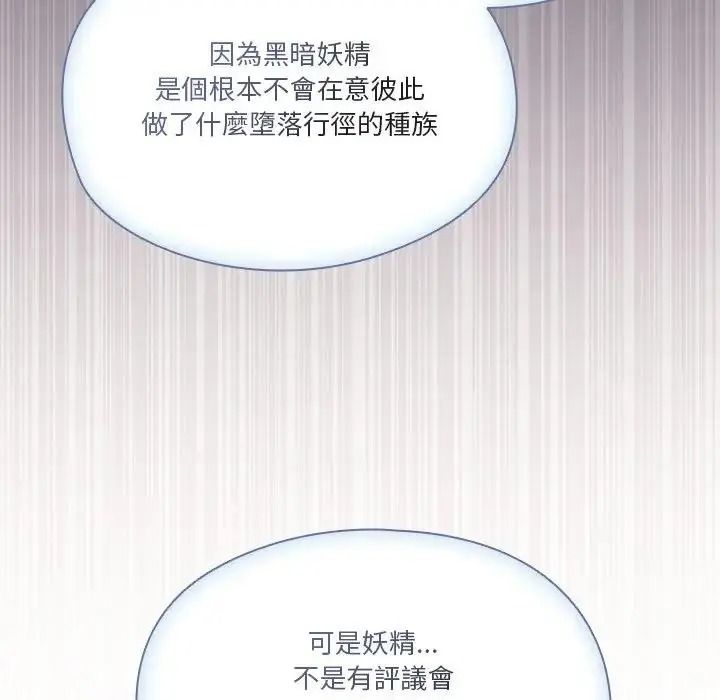 傭兵團長的秘密第1話