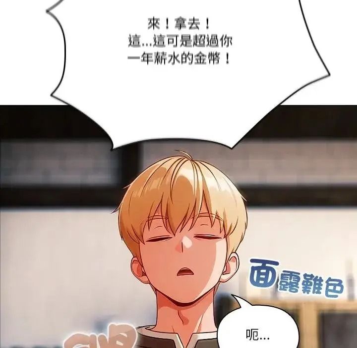 傭兵團長的秘密第1話
