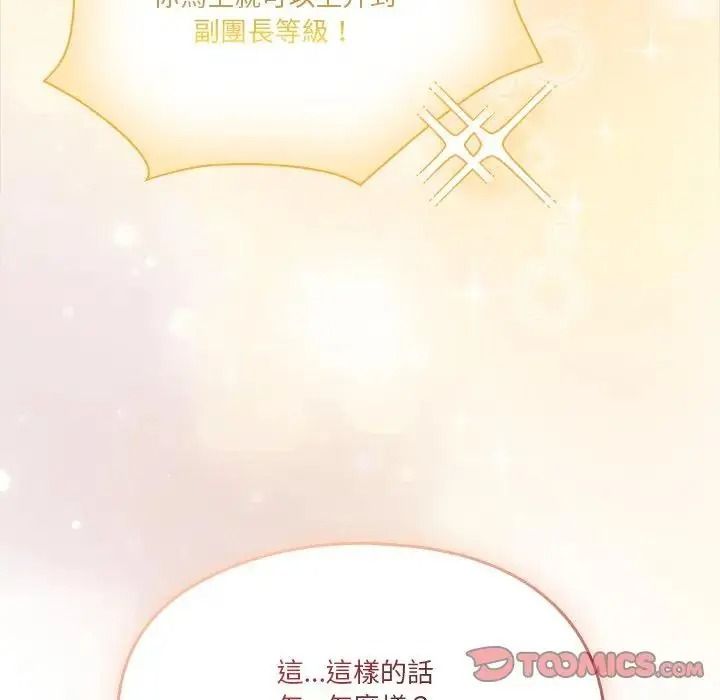 傭兵團長的秘密第1話