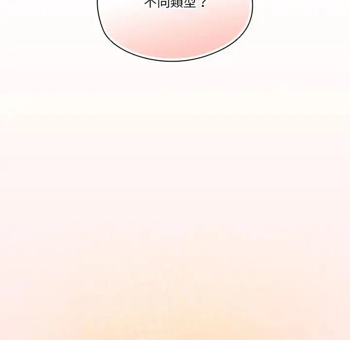 傭兵團長的秘密第1話