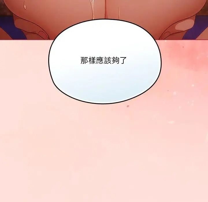 傭兵團長的秘密第1話