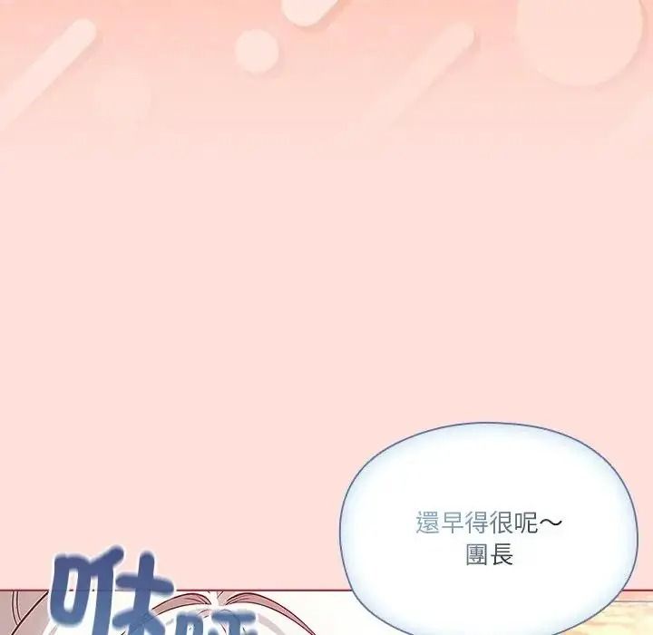 傭兵團長的秘密第1話