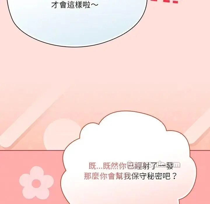 傭兵團長的秘密第1話