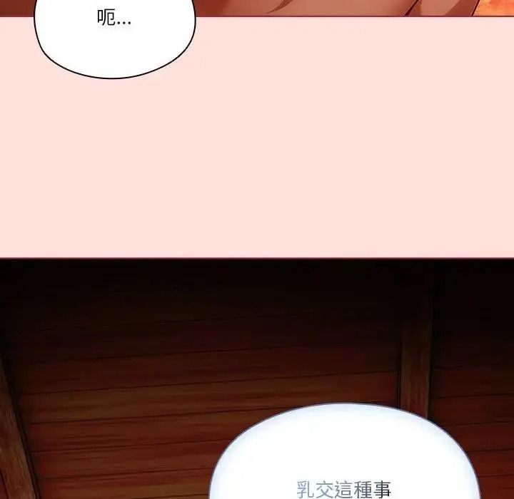 傭兵團長的秘密第1話