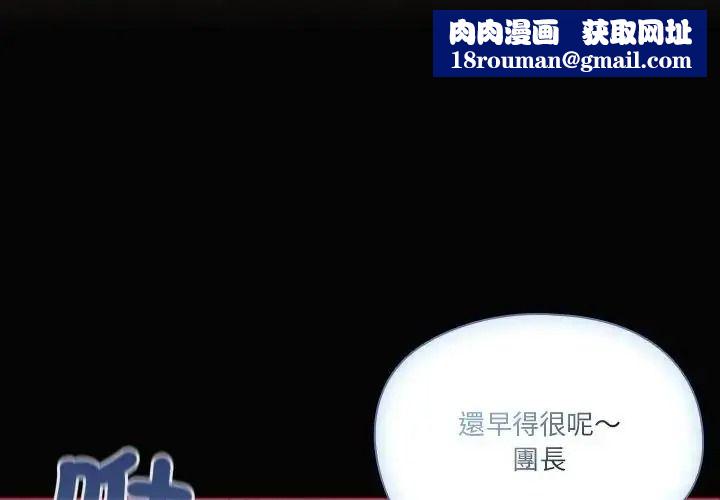 傭兵團長的秘密第2話