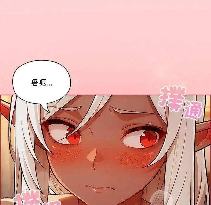 傭兵團長的秘密第2話