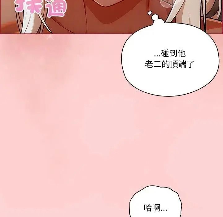 傭兵團長的秘密第2話