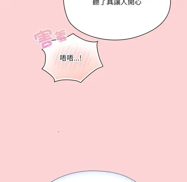 傭兵團長的秘密第2話