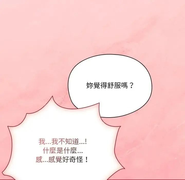 傭兵團長的秘密第2話