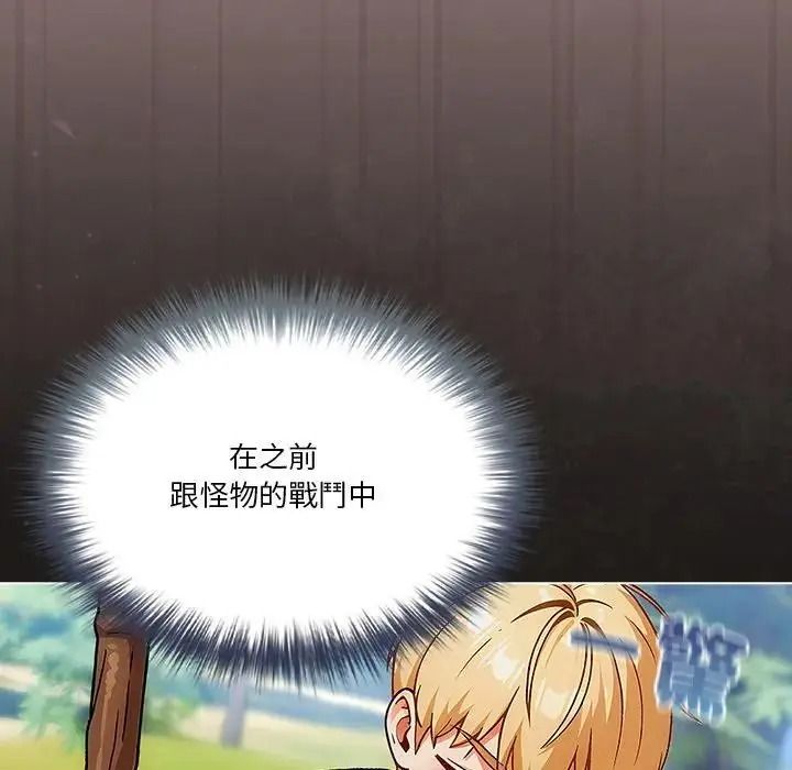 傭兵團長的秘密第2話