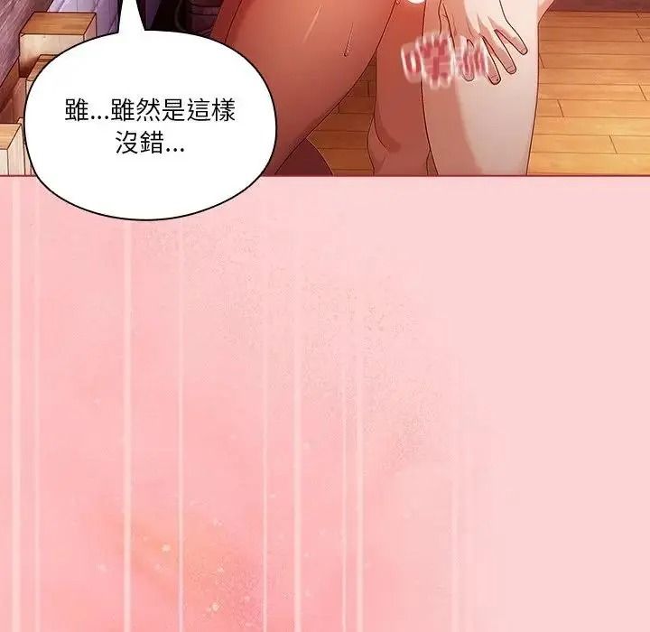 傭兵團長的秘密第2話