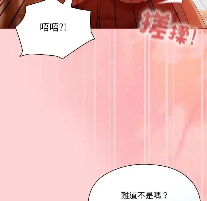 傭兵團長的秘密第2話