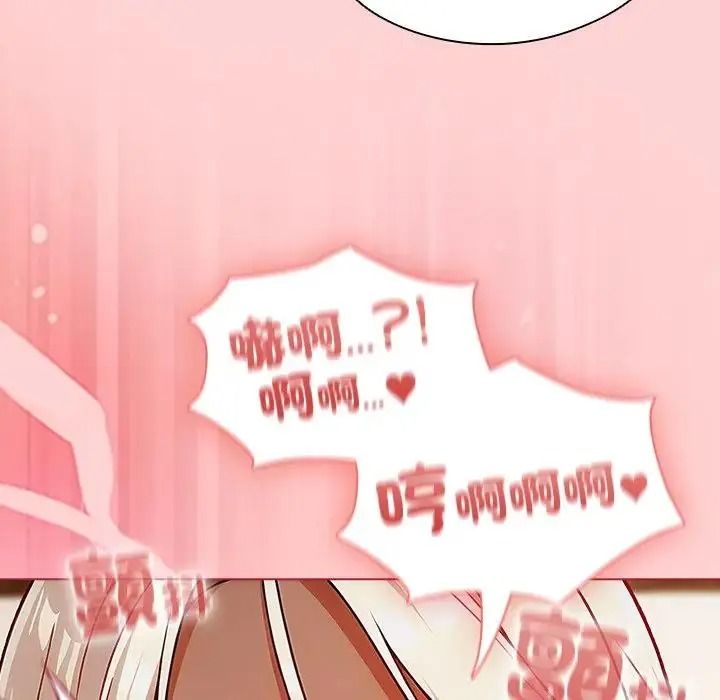 傭兵團長的秘密第2話