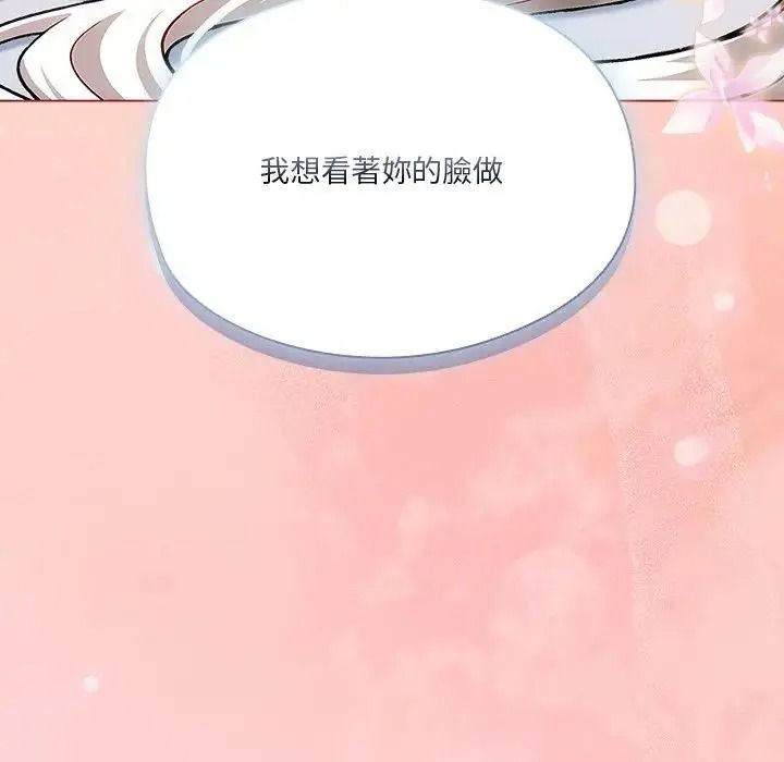 傭兵團長的秘密第2話