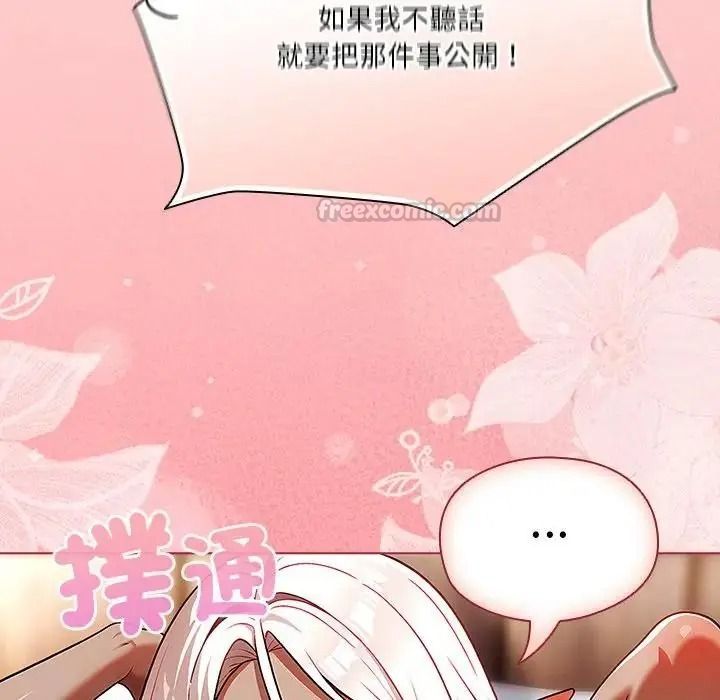 傭兵團長的秘密第2話