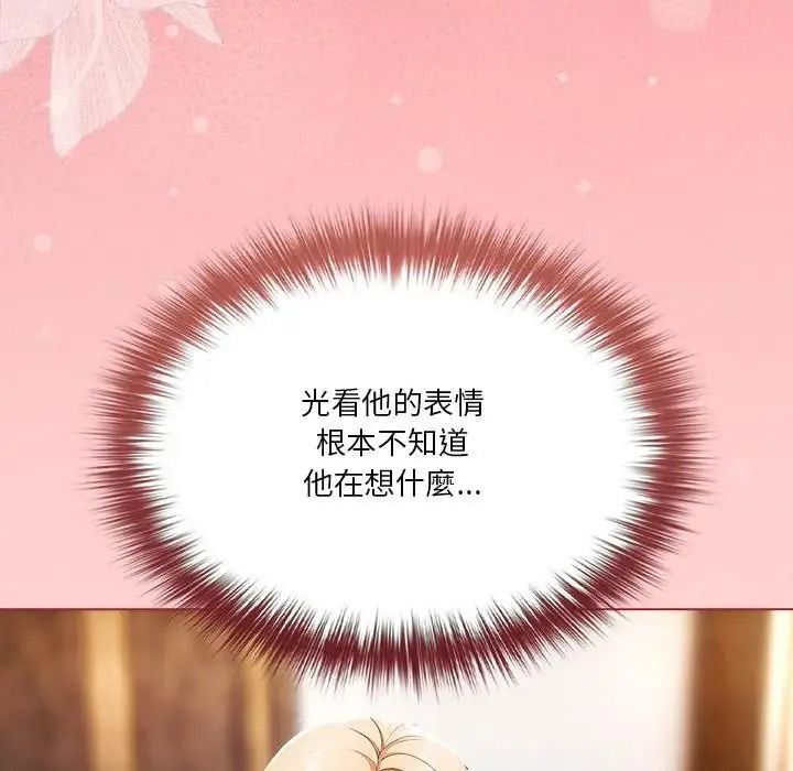 傭兵團長的秘密第2話