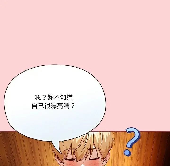 傭兵團長的秘密第2話
