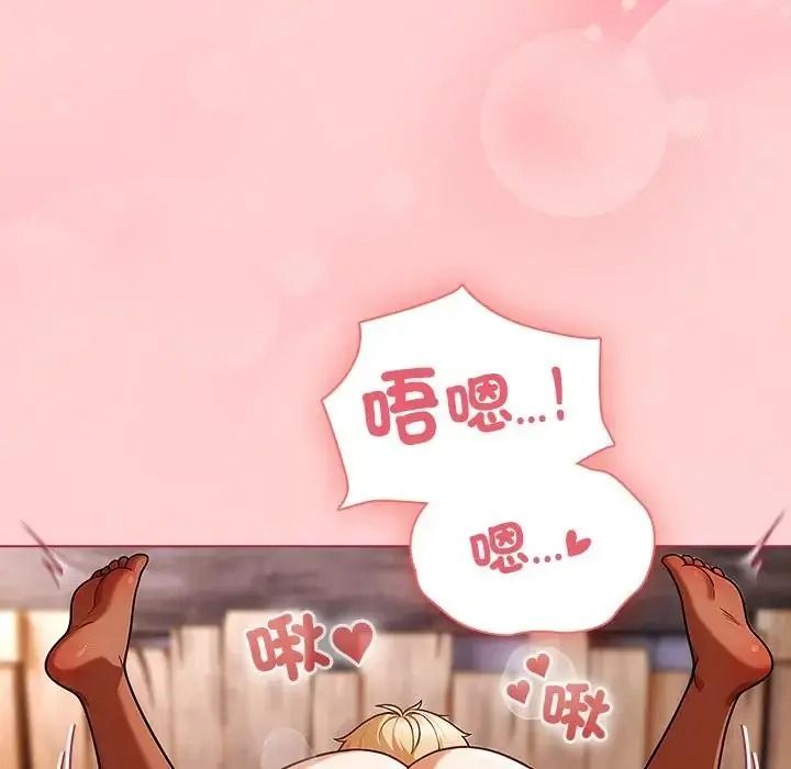 傭兵團長的秘密第2話