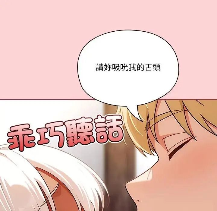傭兵團長的秘密第2話