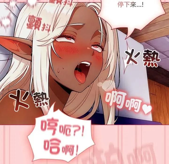 佣兵团长的秘密第2话