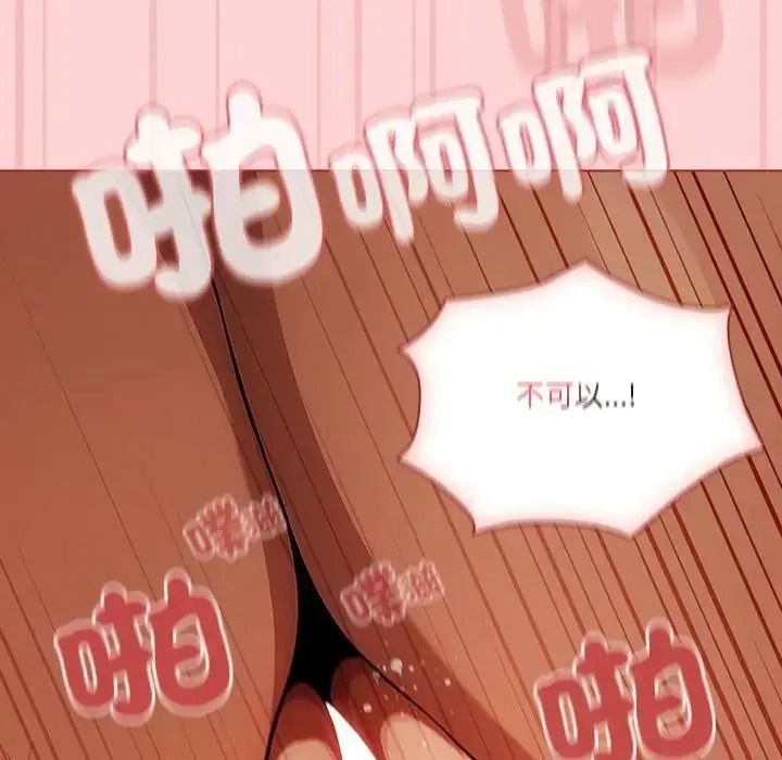 傭兵團長的秘密第2話