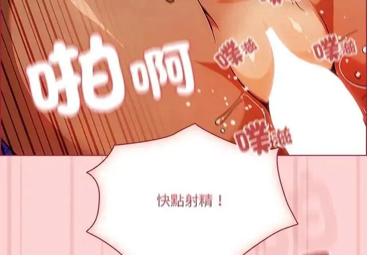 傭兵團長的秘密第3話