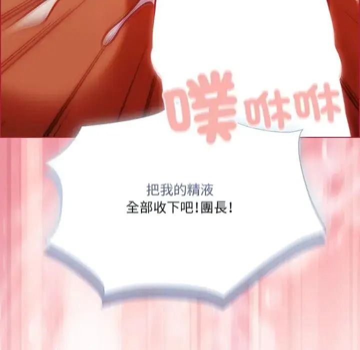 傭兵團長的秘密第3話