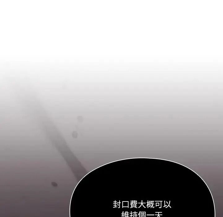 佣兵团长的秘密第3话