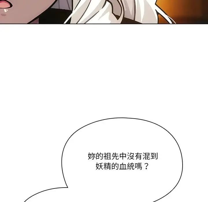 傭兵團長的秘密第3話