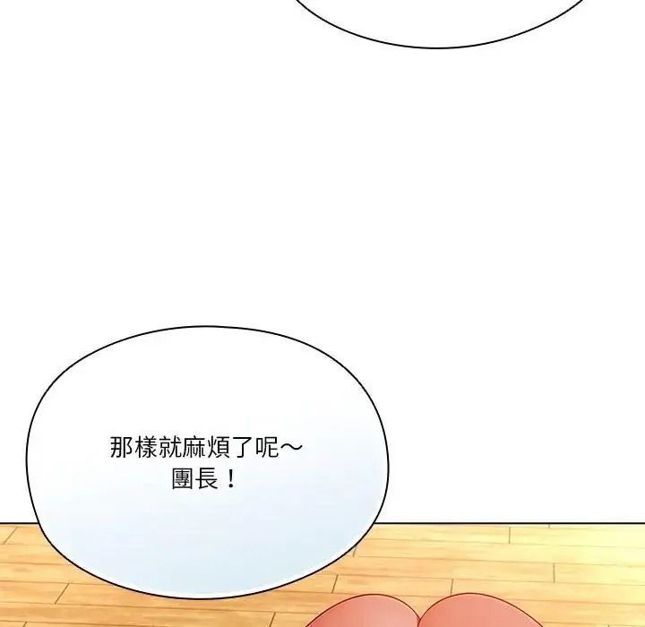 傭兵團長的秘密第3話