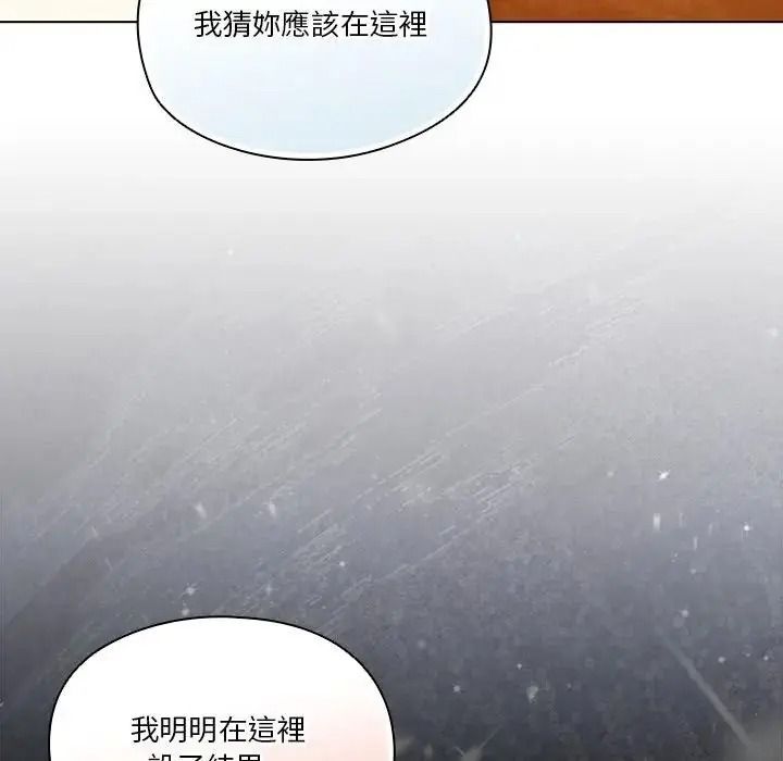 傭兵團長的秘密第3話