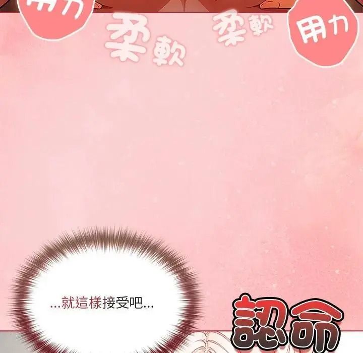 傭兵團長的秘密第3話