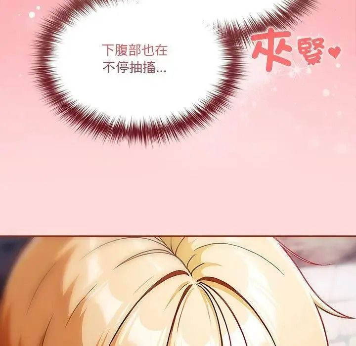 佣兵团长的秘密第3话