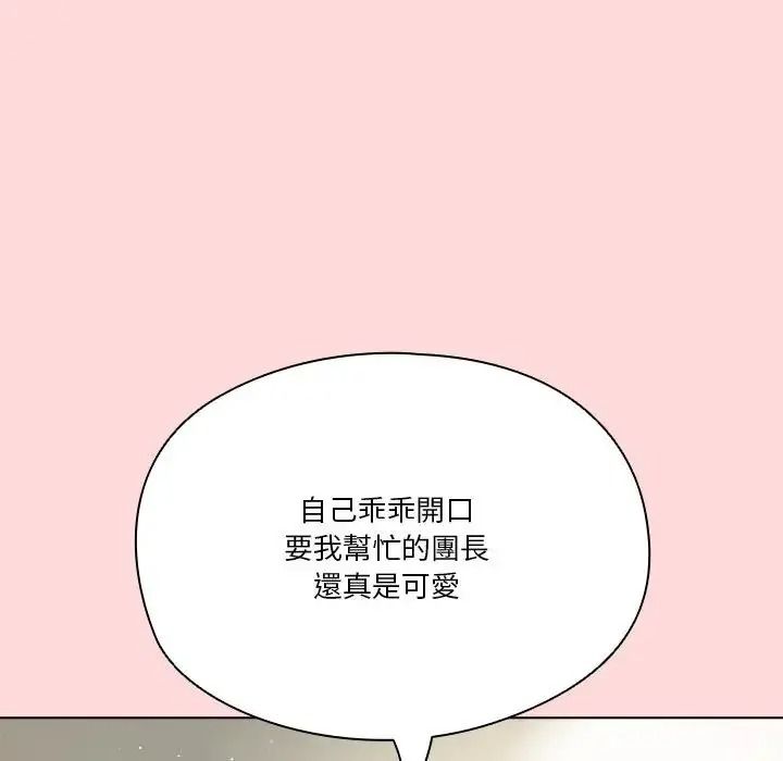 佣兵团长的秘密第3话