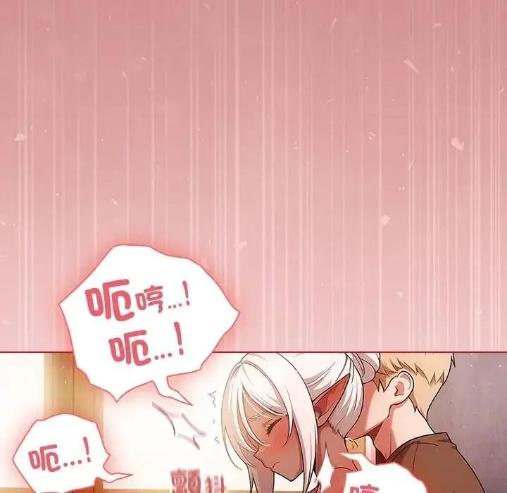 傭兵團長的秘密第3話