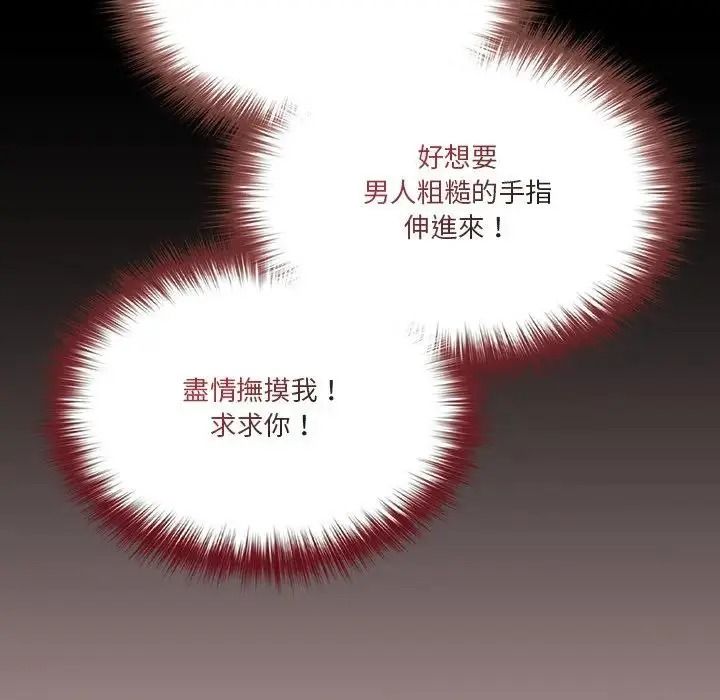 傭兵團長的秘密第3話