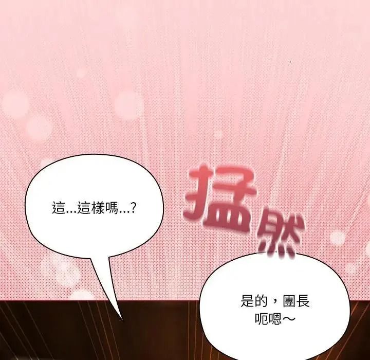 傭兵團長的秘密第3話