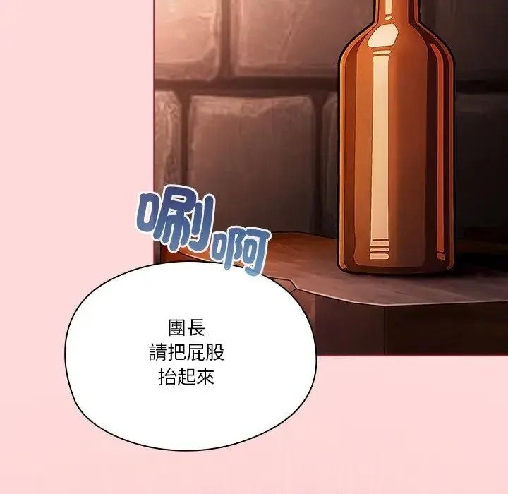 傭兵團長的秘密第3話