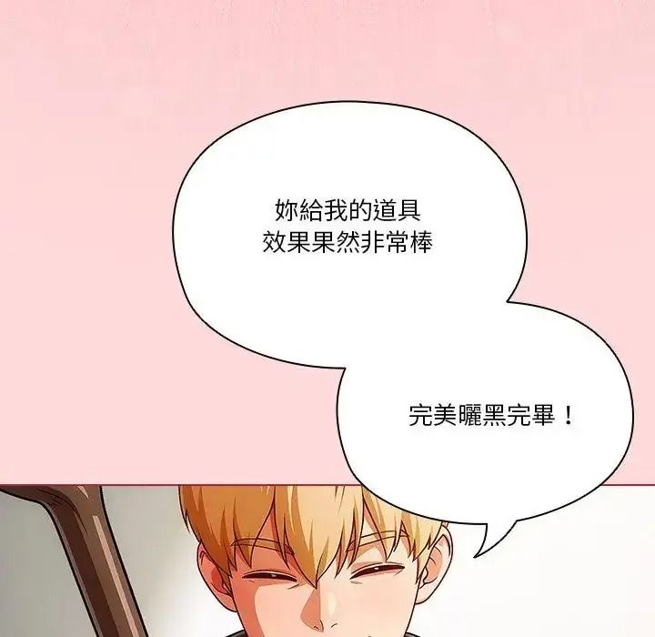 傭兵團長的秘密第3話