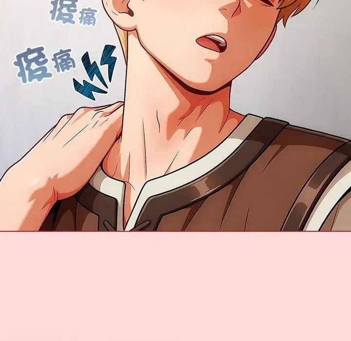 傭兵團長的秘密第3話