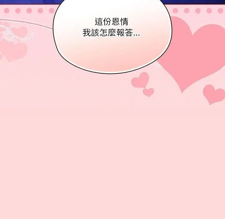 傭兵團長的秘密第3話