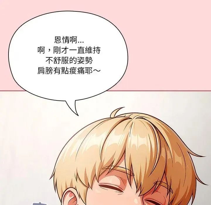 佣兵团长的秘密第3话
