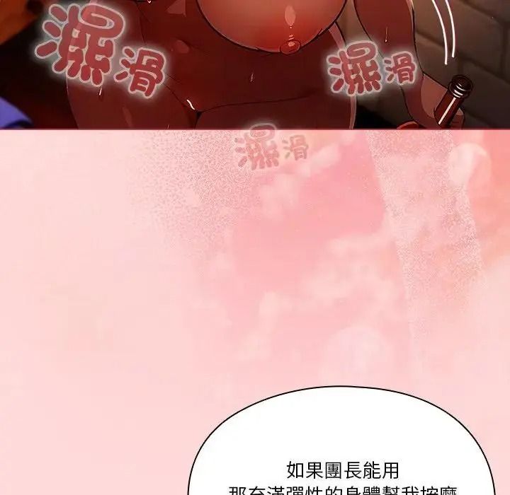 傭兵團長的秘密第3話